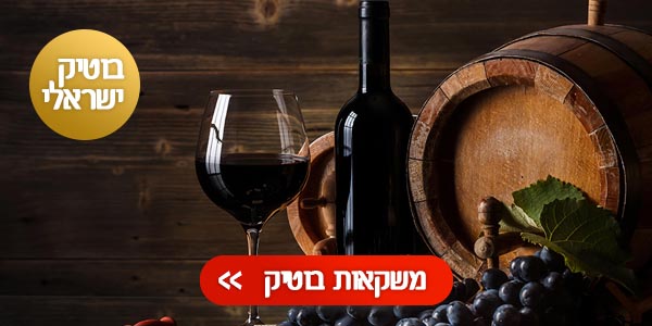 משקאות בוטיק