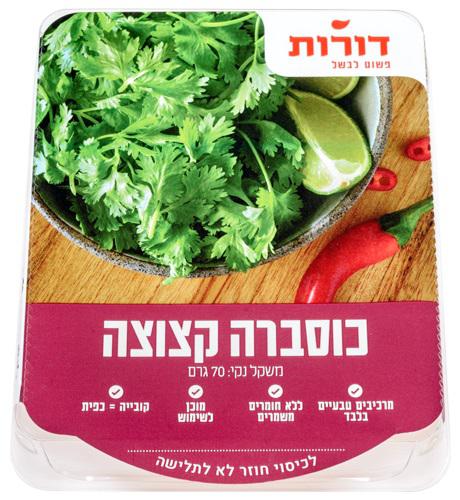 כוסברה קצוצה