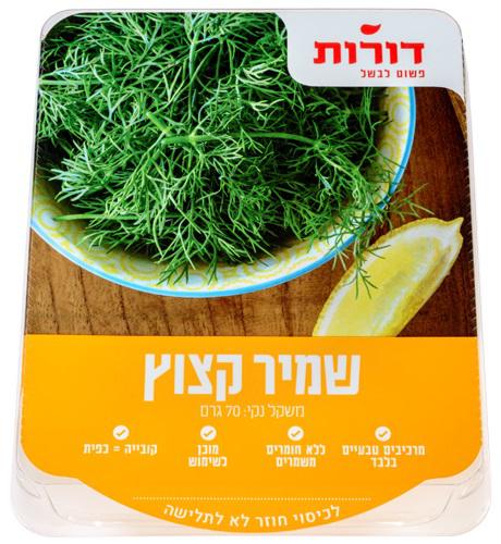 שמיר קצוץ