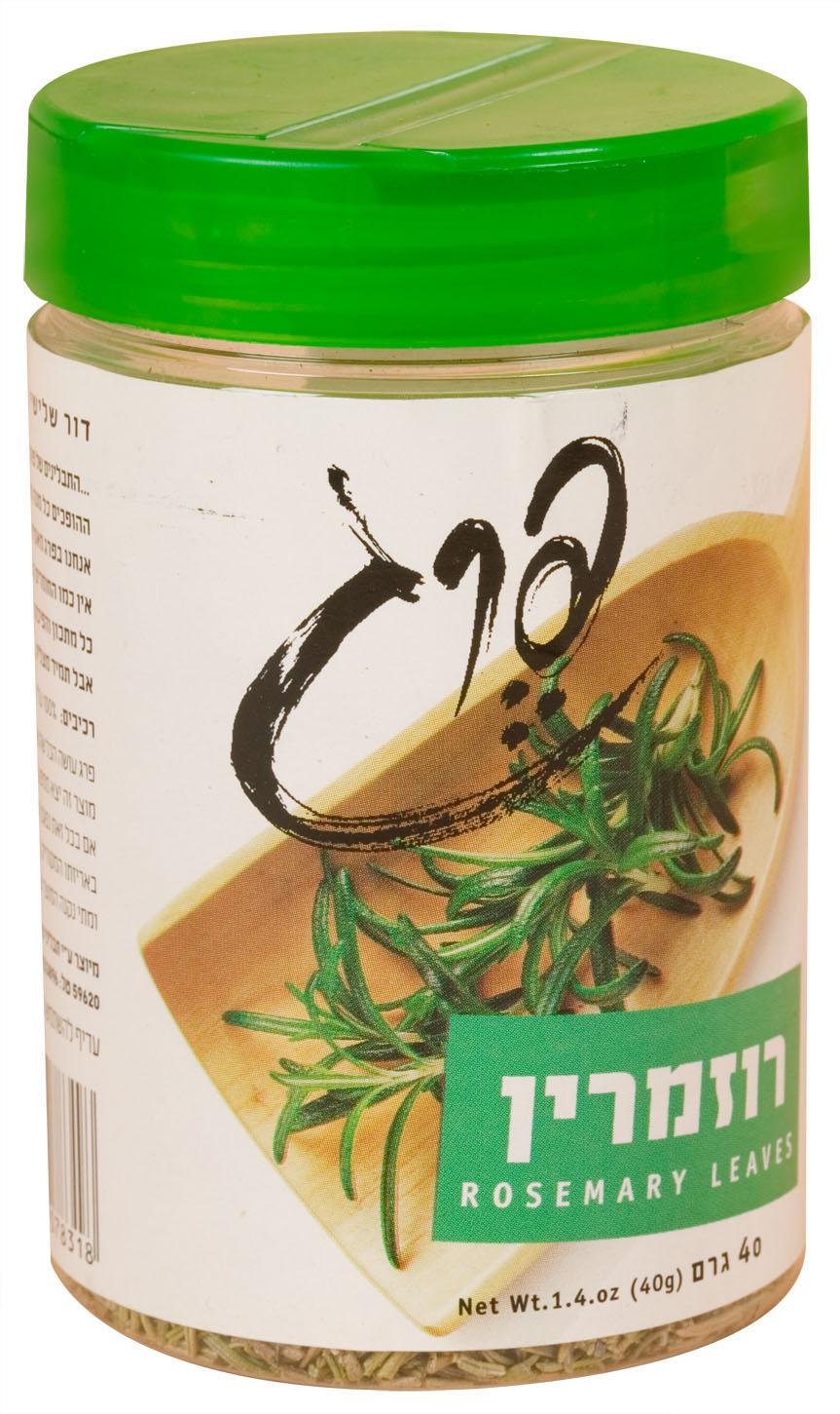 רוזמרין