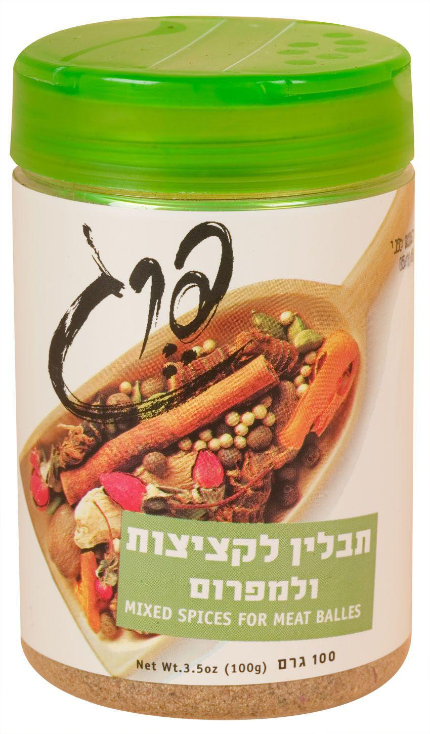 תבלין לקציצות