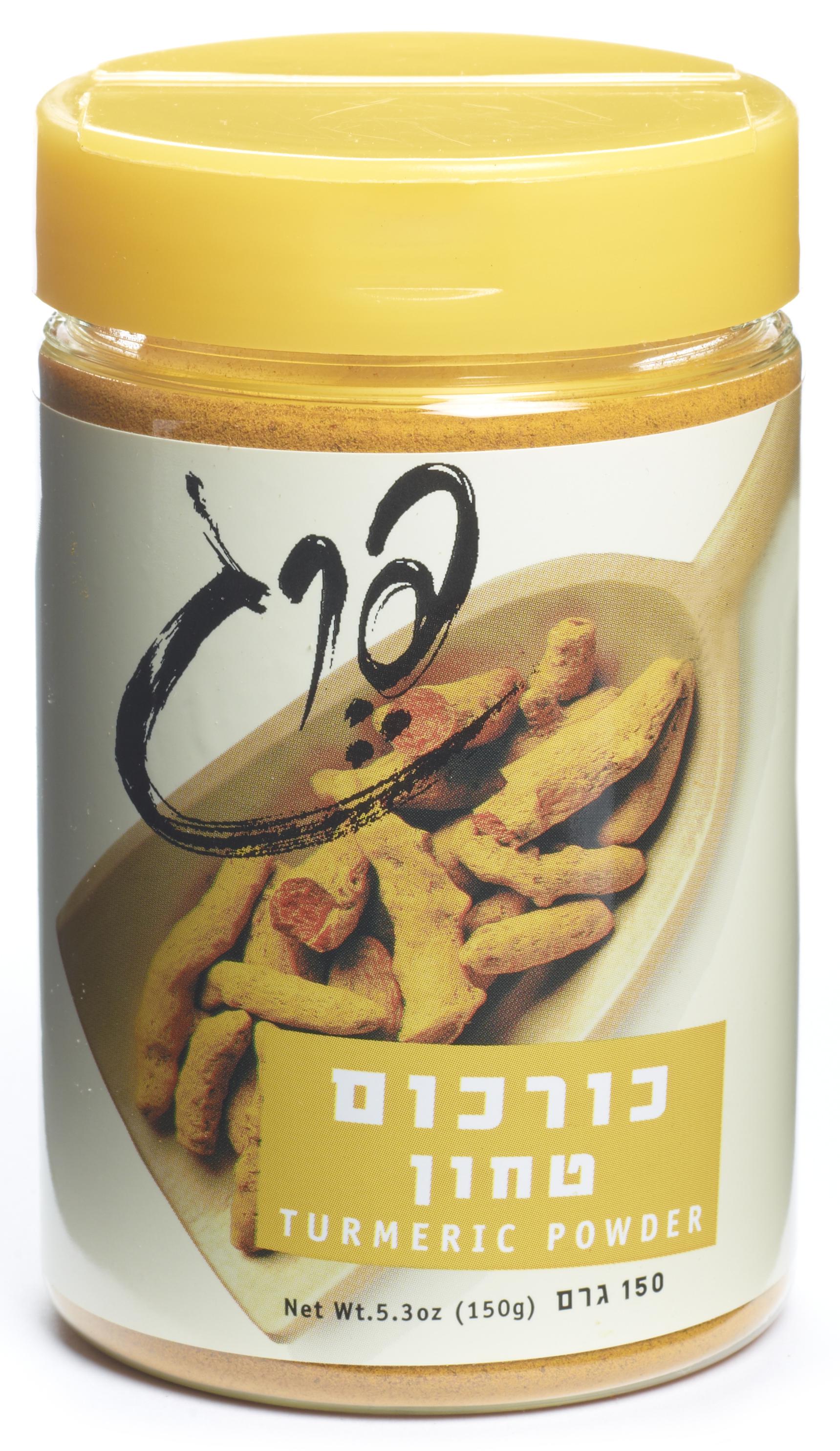 כורכום
