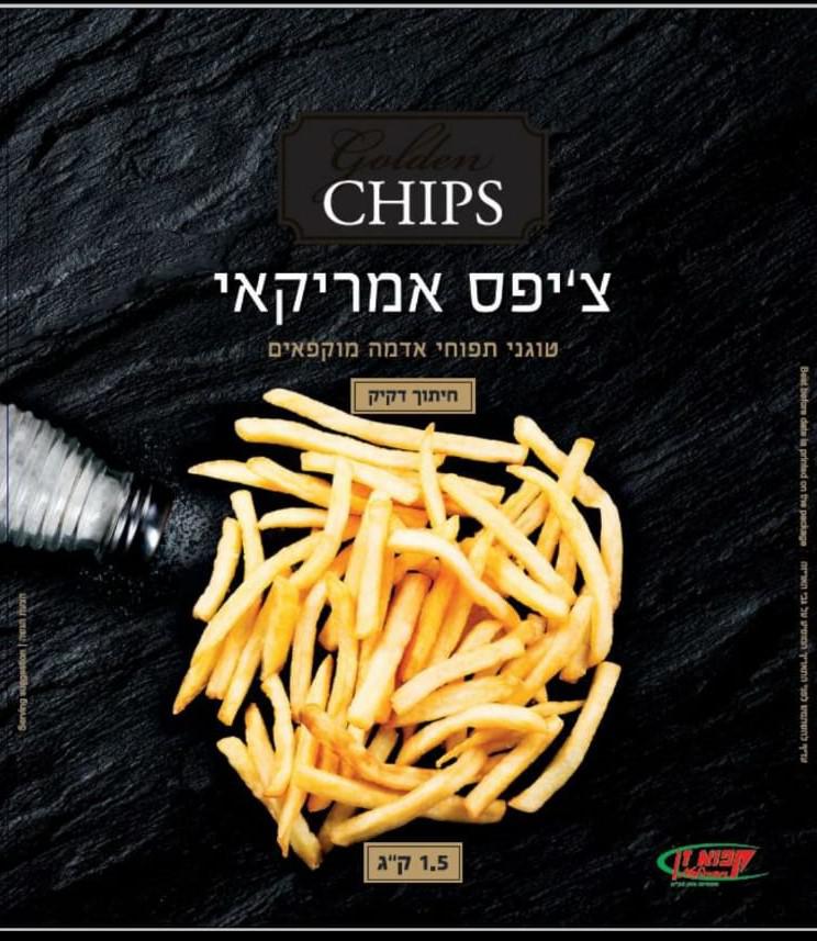 ציפס אמריקאי בחיתוך דק קפוא