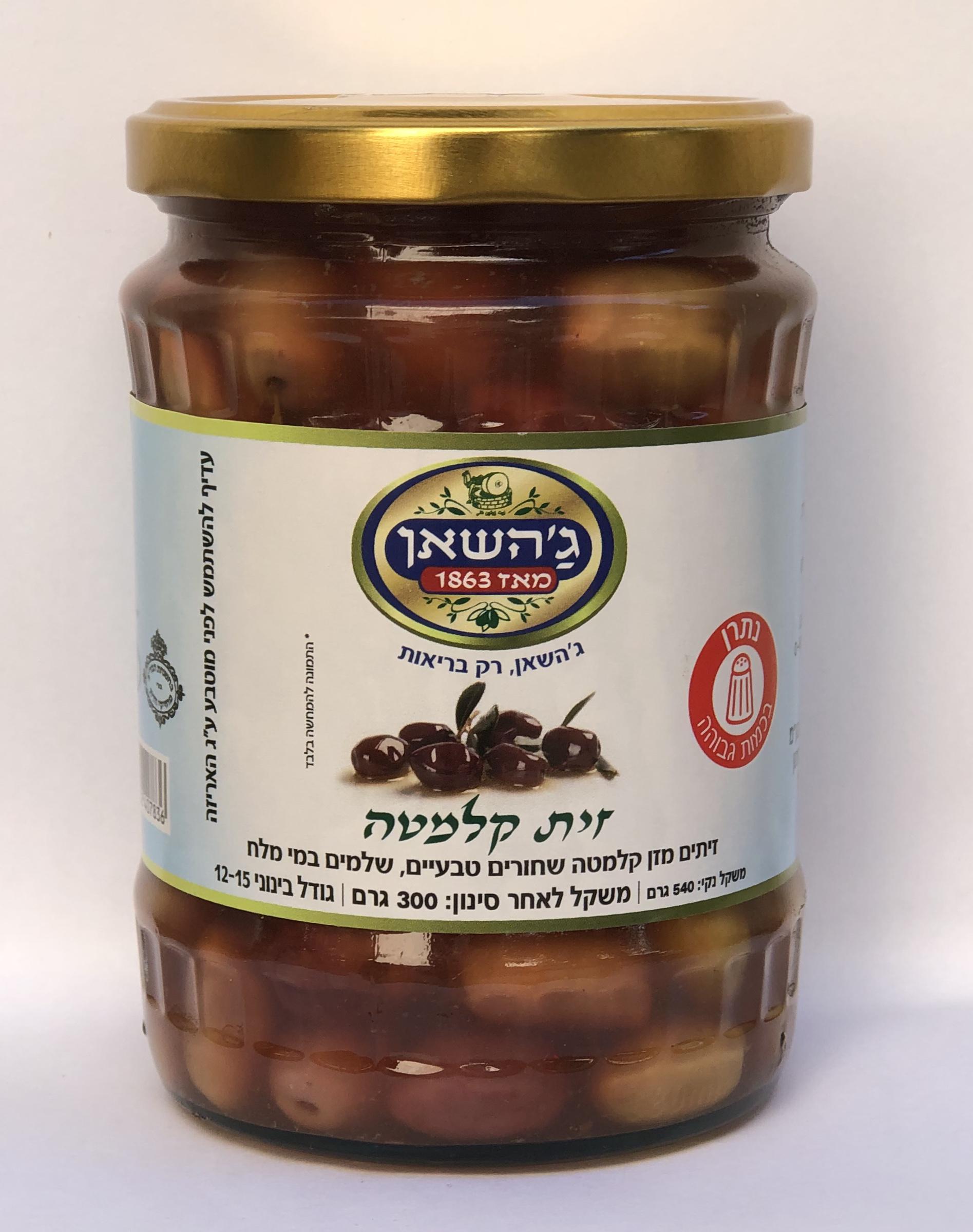 זית קלמטה
