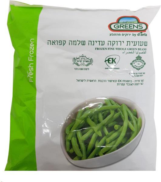 שעועית ירוקה עדינה שלמה קפואה