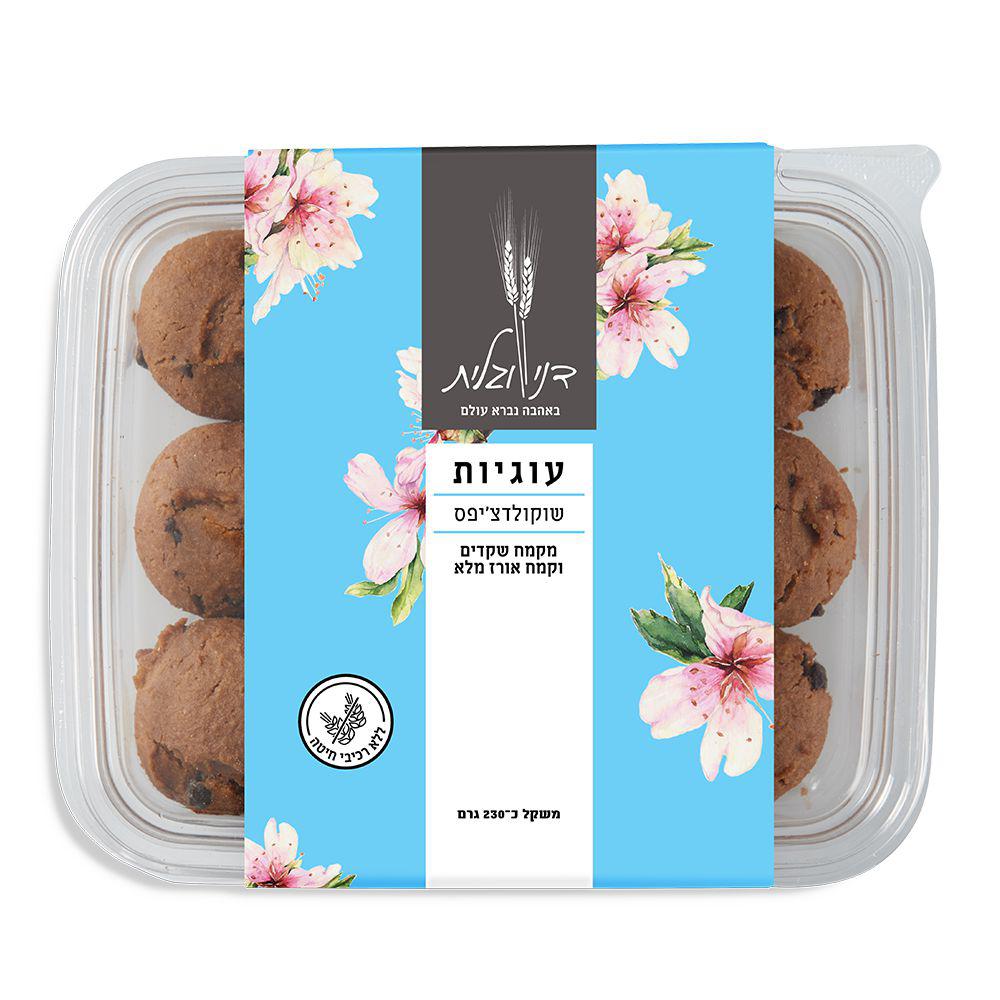 עוגיות שוקולד ציפס (לנמנעים מגלוטן)
