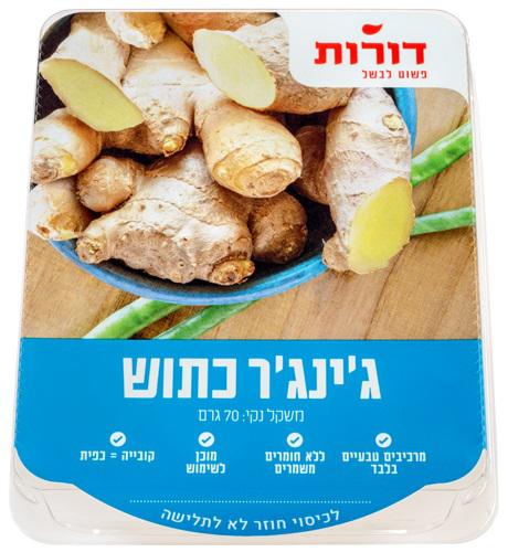 גינגר כתוש