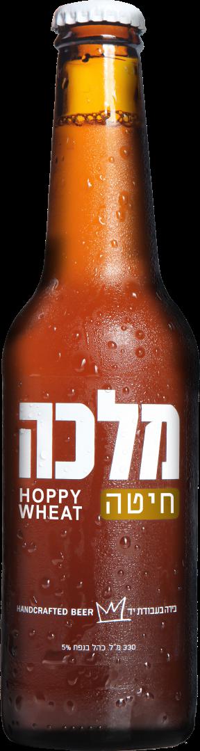 בירה מלכה חיטה