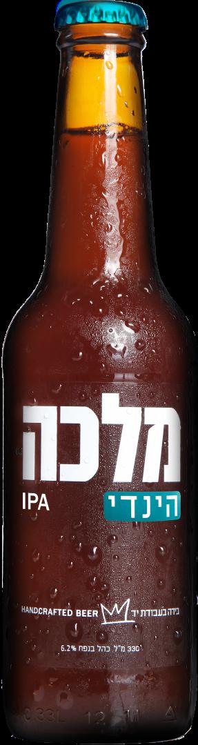 בירה מלכה הינדי