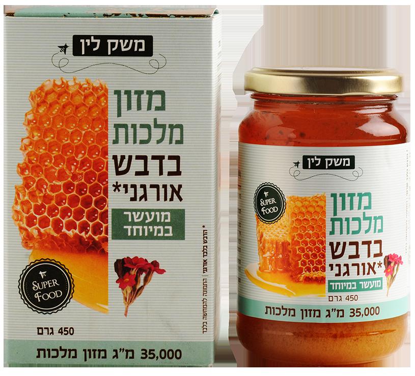 מזון מלכות בדבש אורגני