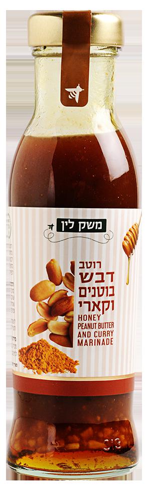 רוטב בוטנים וקארי בדבש