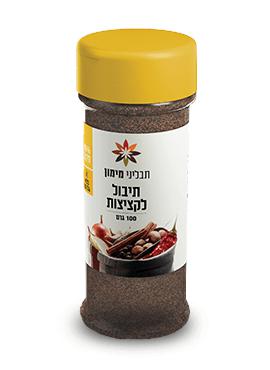 תיבול לקציצות