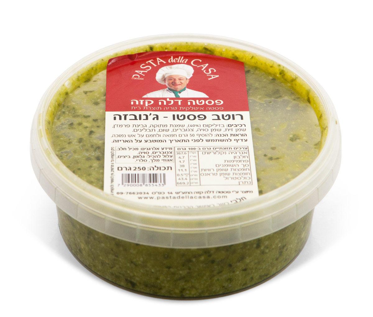 רוטב פסטו-גנובזה