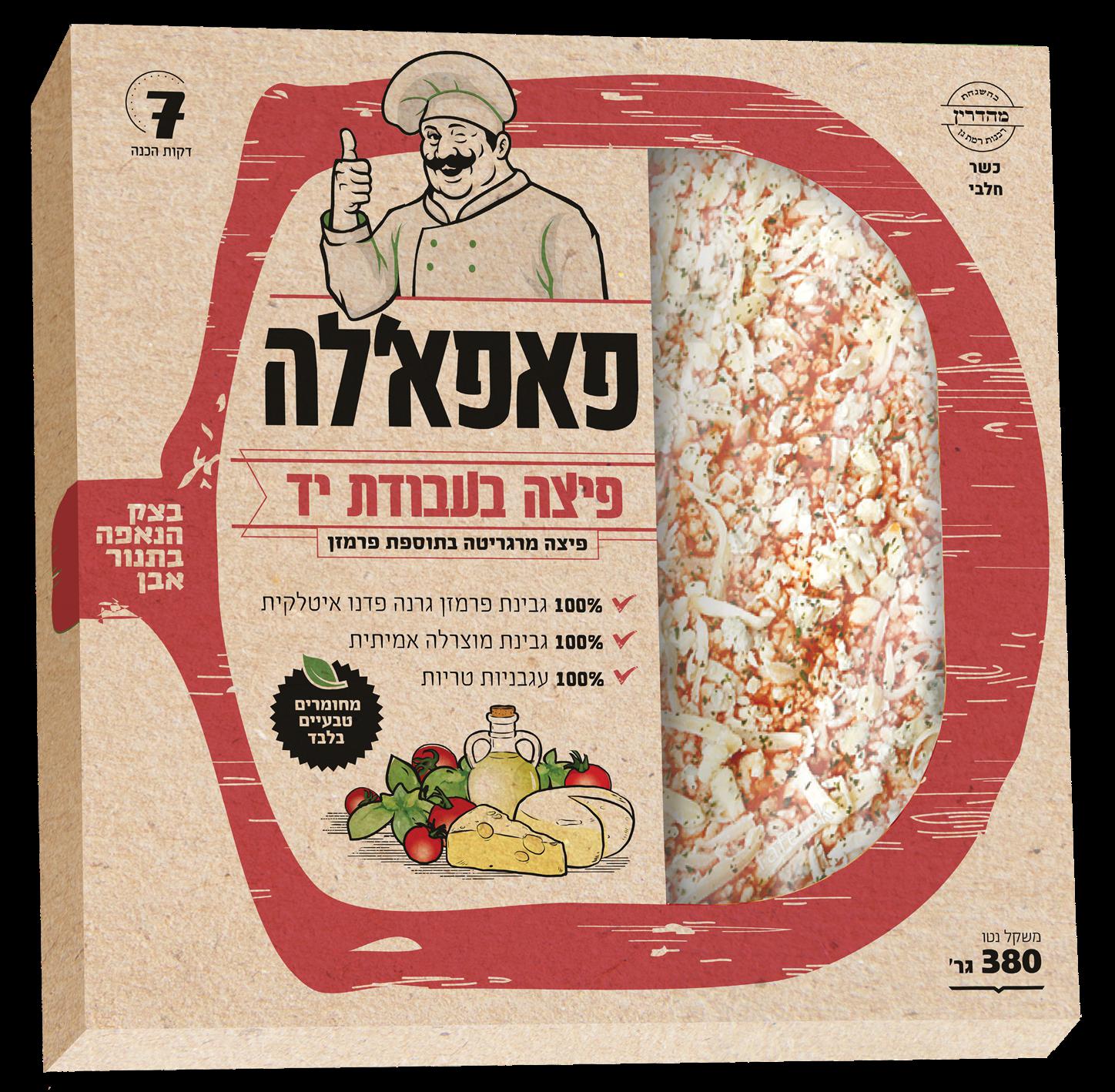 פיצה מרגריטה בתוספת פרמזן