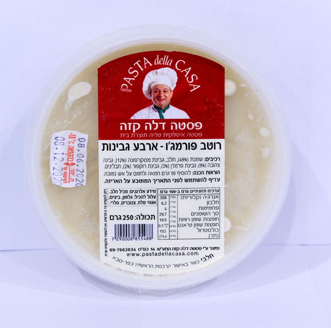 רוטב שמנת פורמגי-4 גבינות 