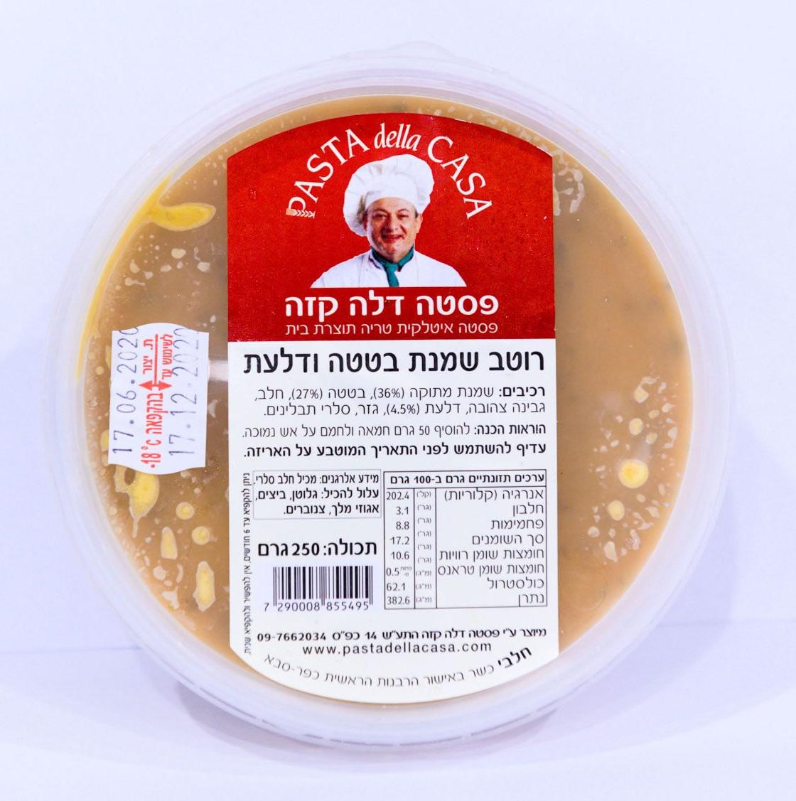 רוטב שמנת בטטה דלעת 