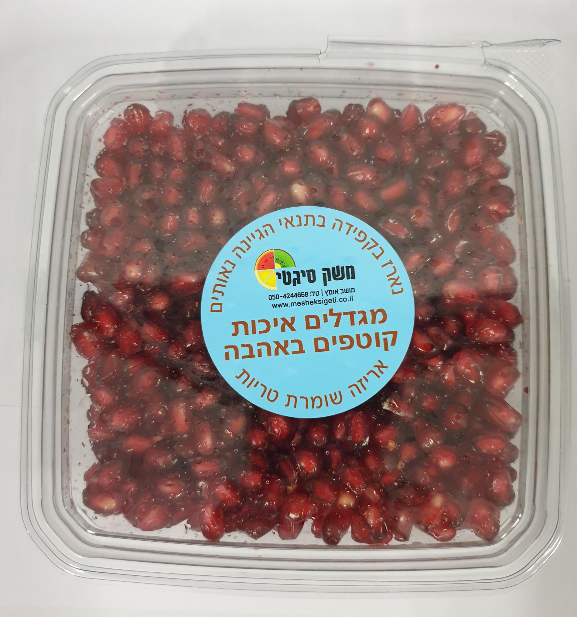 רימון מקולף