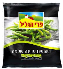 שעועית עדינה שלמה קפואה